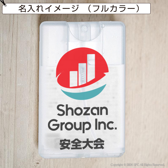帯電防止除菌スプレー