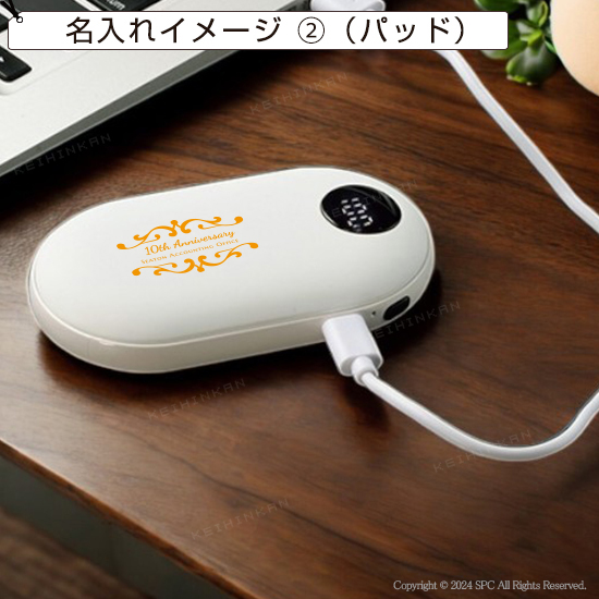 ウォーマーバッテリー5000