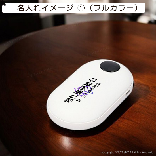 ウォーマーバッテリー5000