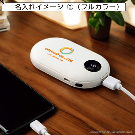 ウォーマーバッテリー5000