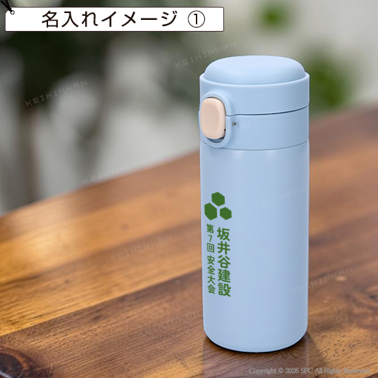 ワンプッシュ　真空二重構造ステンレスボトル　320ml