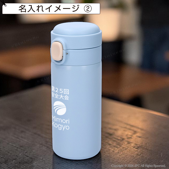 ワンプッシュ　真空二重構造ステンレスボトル　320ml