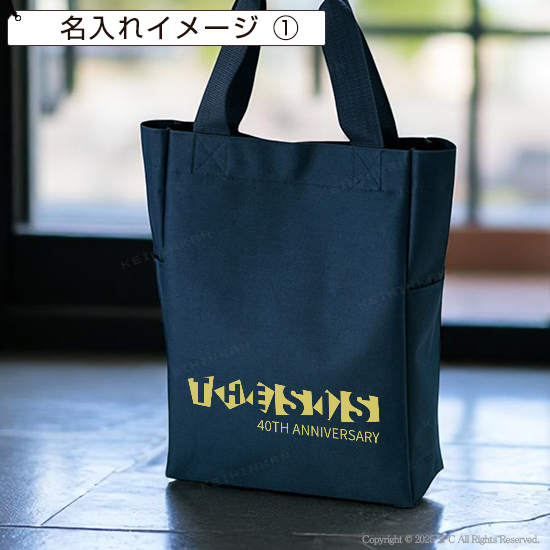 多機能トートA4