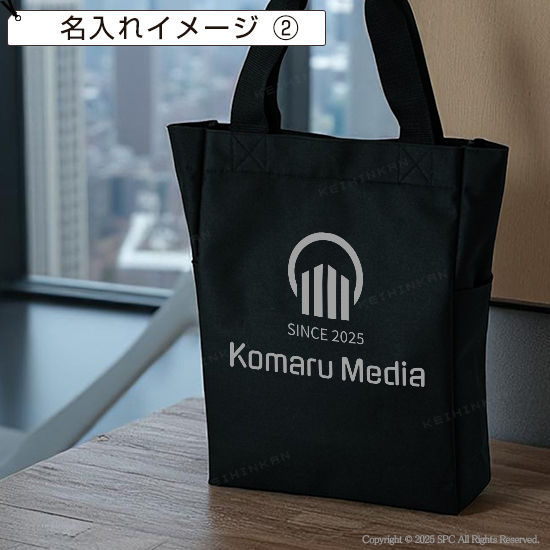 多機能トートA4