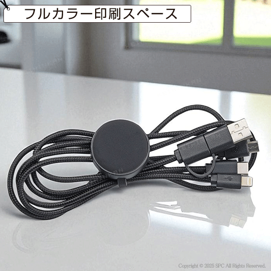 マルチ充電ケーブル　MC069