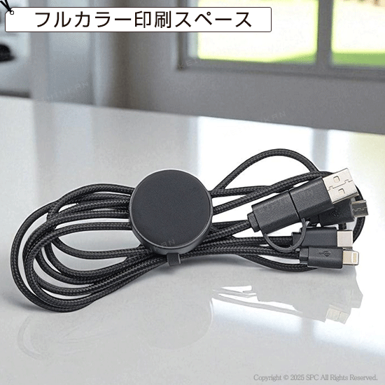 マルチ充電ケーブル　MC069