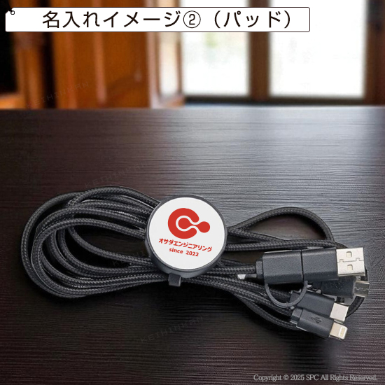 マルチ充電ケーブル　MC069