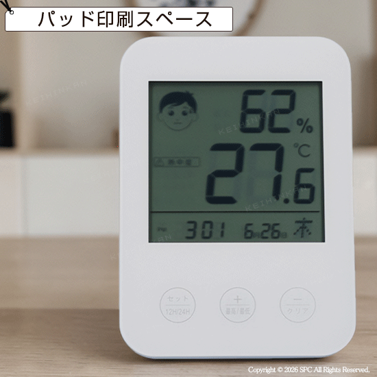 熱中症・インフルエンザおしらせクロック