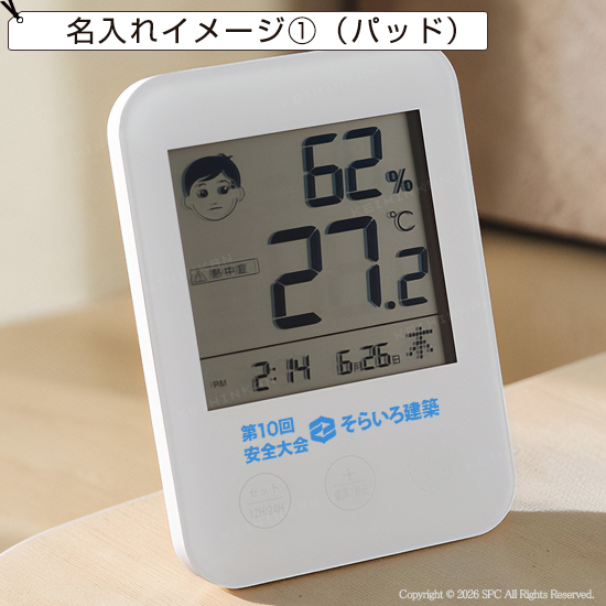 熱中症・インフルエンザおしらせクロック