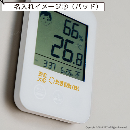 熱中症・インフルエンザおしらせクロック