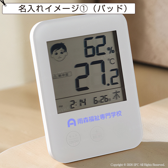 熱中症・インフルエンザおしらせクロック