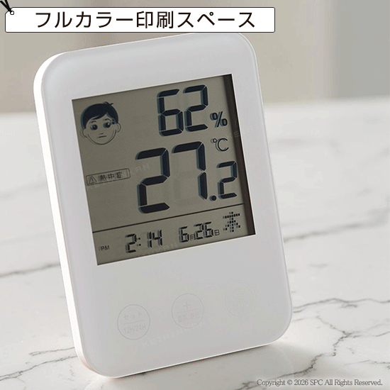 熱中症・インフルエンザおしらせクロック