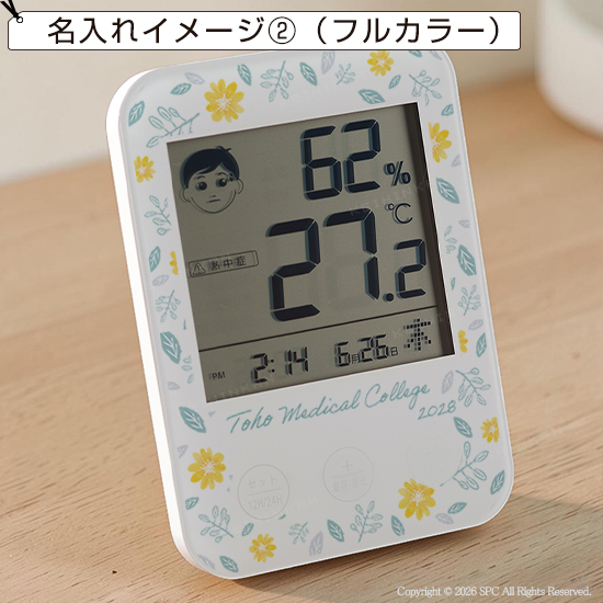 熱中症・インフルエンザおしらせクロック