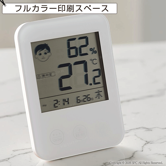 熱中症・インフルエンザおしらせクロック
