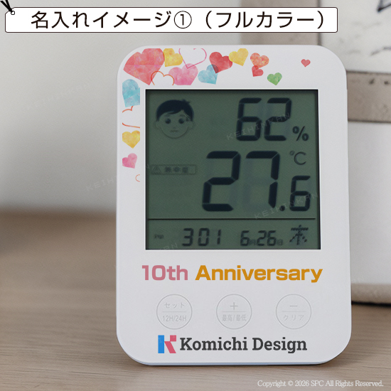 熱中症・インフルエンザおしらせクロック