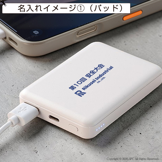 プロテクト　準固体モバイルタンク　5000