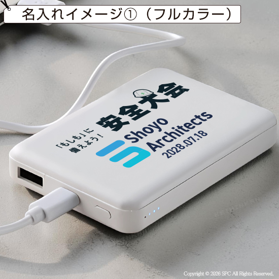 プロテクト　準固体モバイルタンク　5000