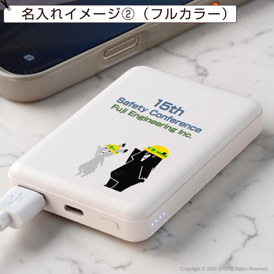 プロテクト　準固体モバイルタンク　5000