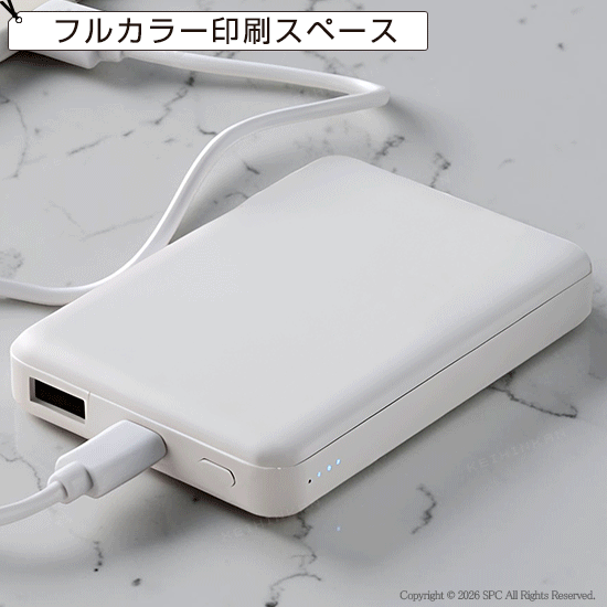 プロテクト　準固体モバイルタンク　5000