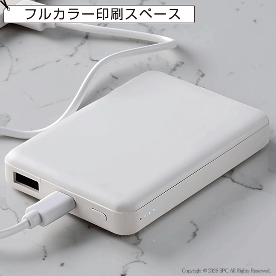 プロテクト　準固体モバイルタンク　5000