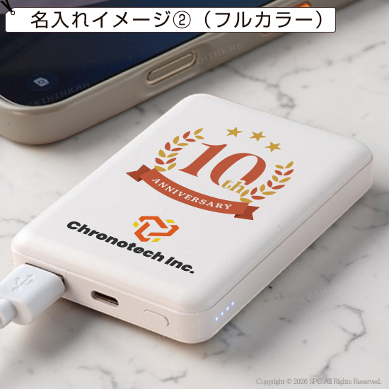 プロテクト　準固体モバイルタンク　5000