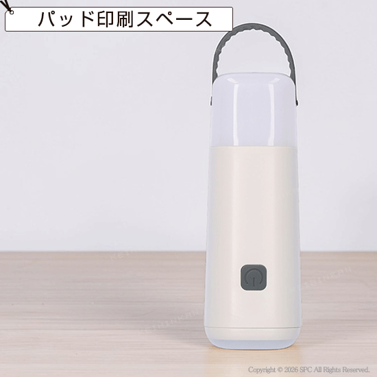 ハンディランタン