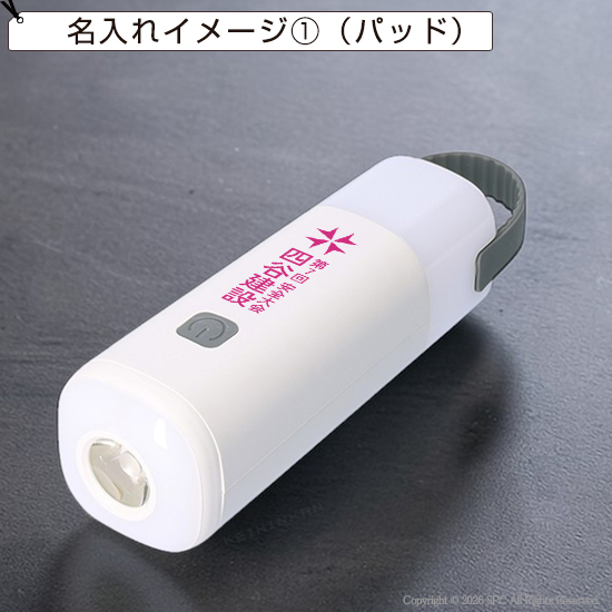 ハンディランタン