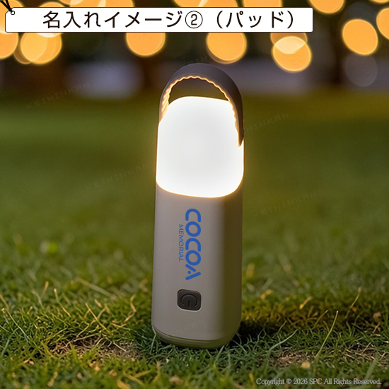 ハンディランタン