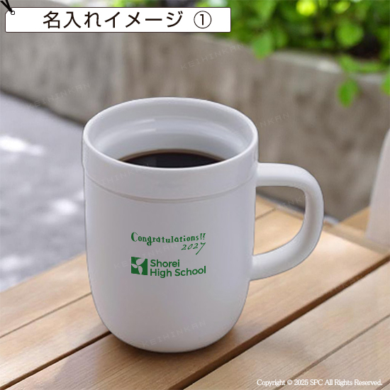 ストーンウェアキープマグ