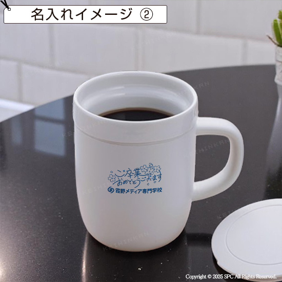 ストーンウェアキープマグ