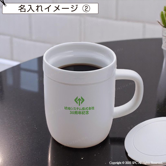 ストーンウェアキープマグ