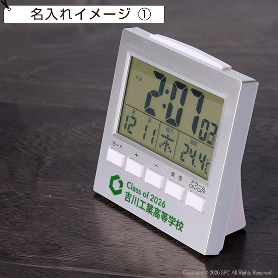 卓上電波時計