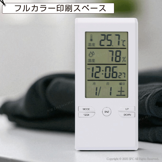 マルチクロック　MC057