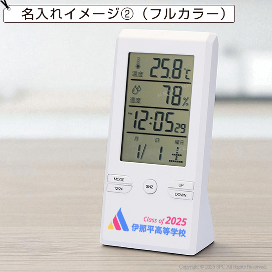 マルチクロック　MC057