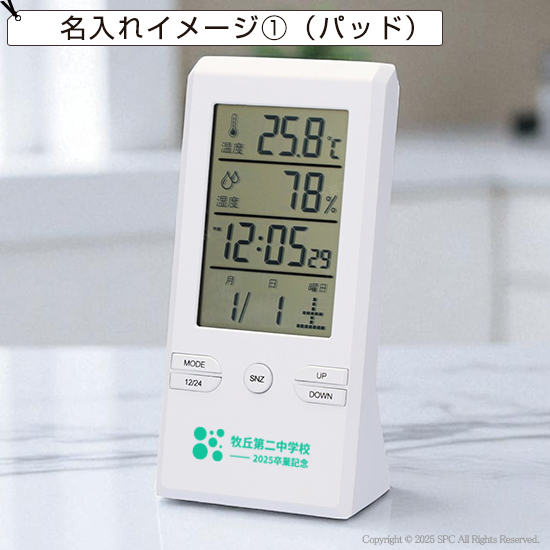 マルチクロック　MC057