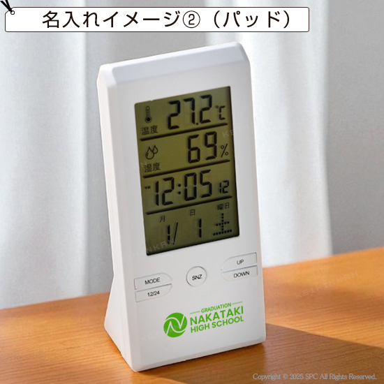 マルチクロック　MC057