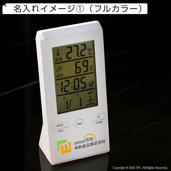 マルチクロック　MC057