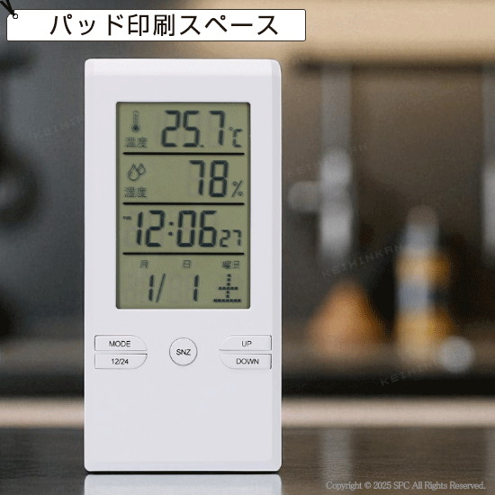 マルチクロック　MC057