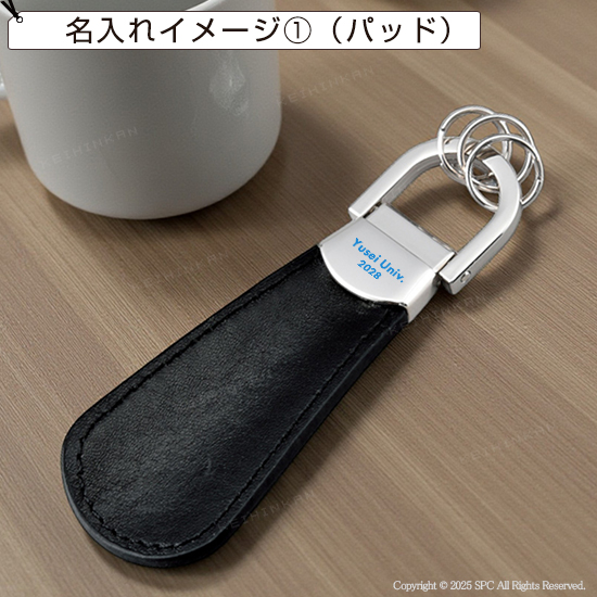 Newシューホーンキーホルダー