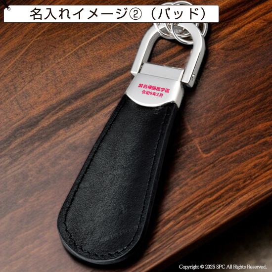 Newシューホーンキーホルダー