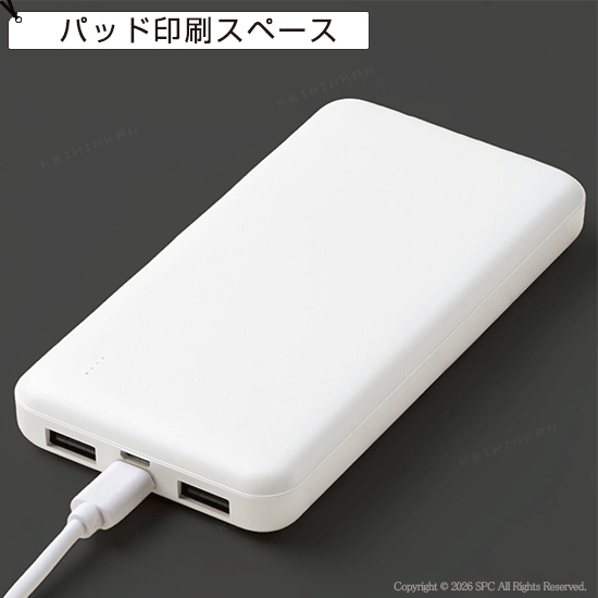 モバイルタンク10000