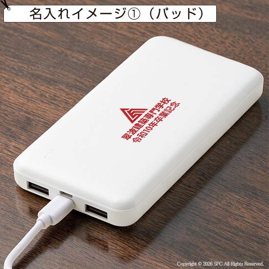 モバイルタンク10000