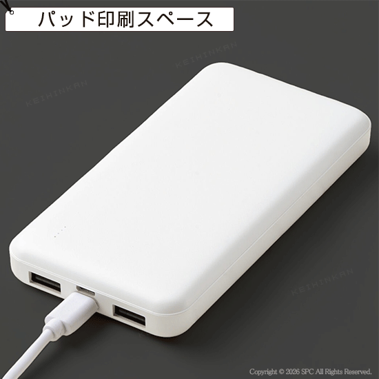 モバイルタンク10000