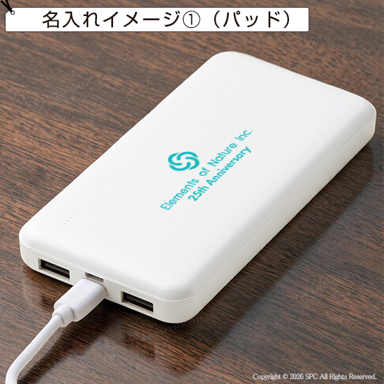 モバイルタンク10000