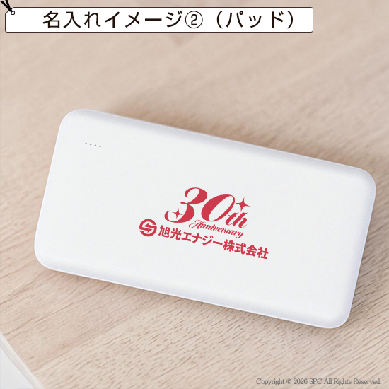 モバイルタンク10000