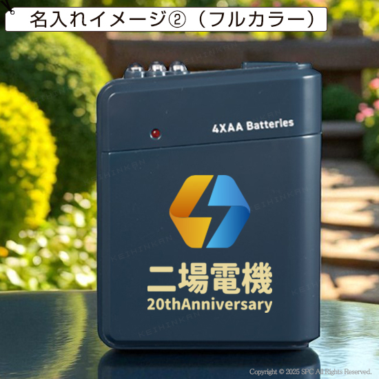 LEDライト付き乾電池式バッテリー