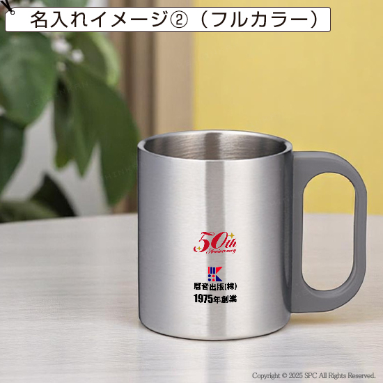 ステンレス二重マグカップ