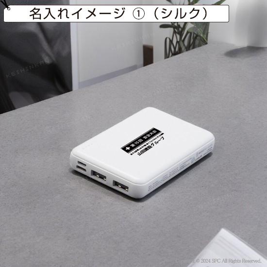 モバイル充電器　5000mAh　MA37553