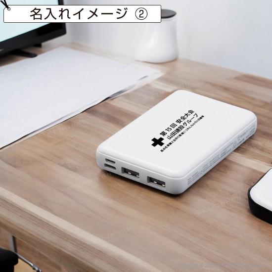 モバイル充電器　5000mAh　MA37553