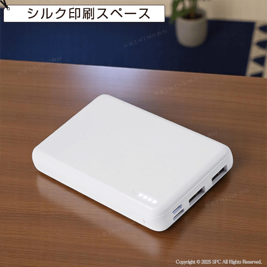 モバイル充電器　5000mAh　MA37553